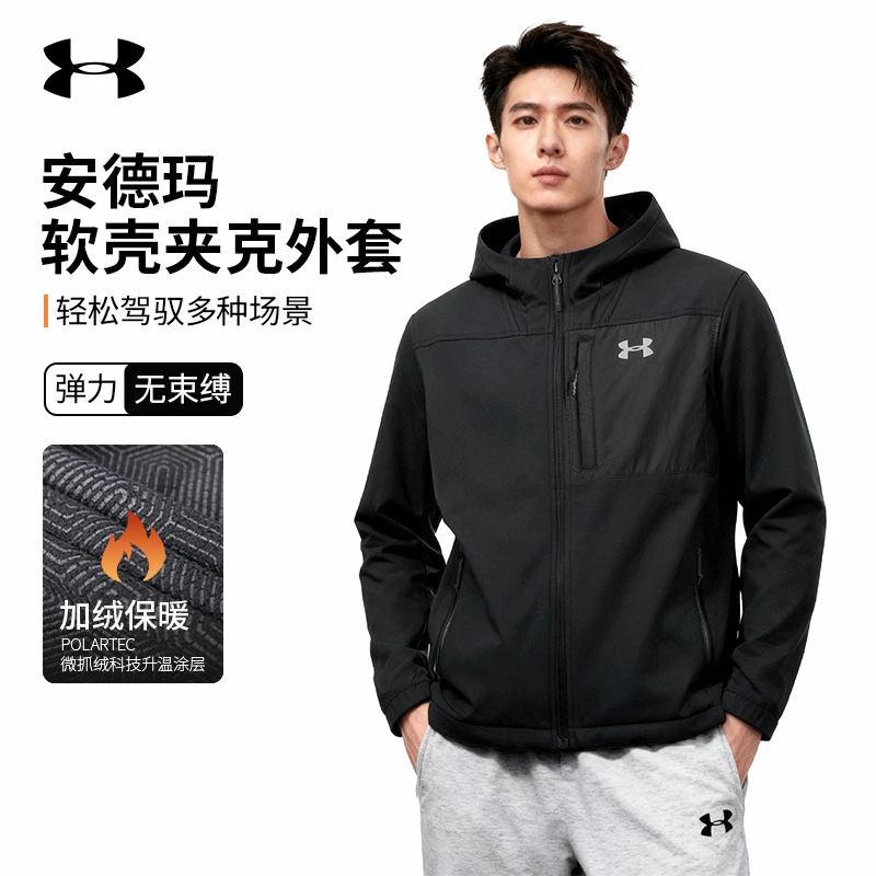 安德玛StormColdGear Infrared Shield舒适连帽夹克外套1371587