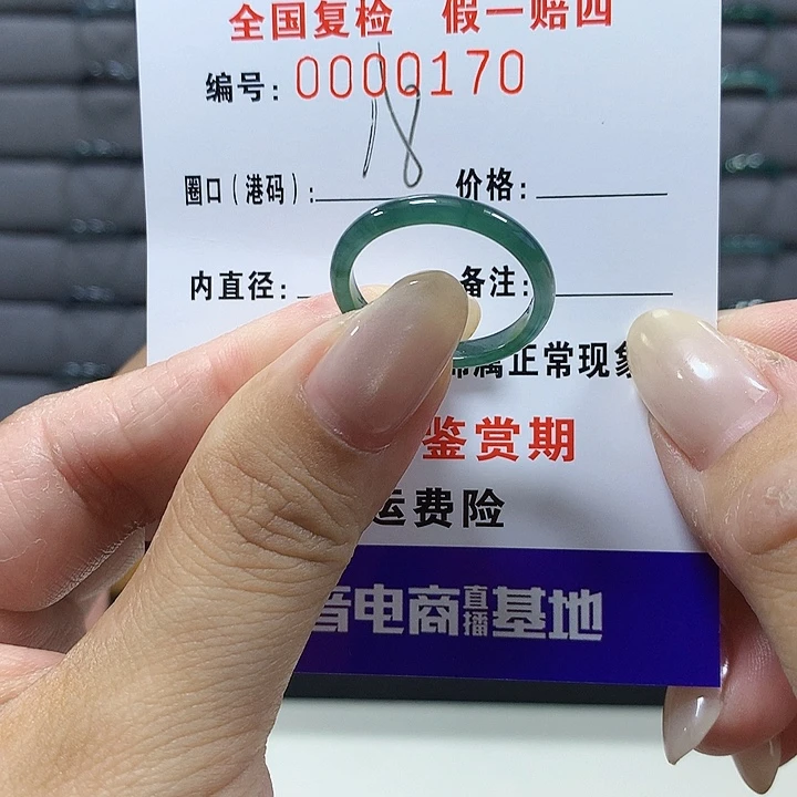 翡翠未镶嵌戒圈0170
