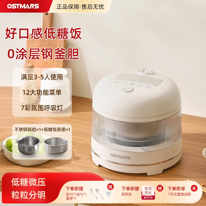 德国OSTMARS电饭煲家用大容量多功能电饭锅0涂层不粘锅低糖电饭煲