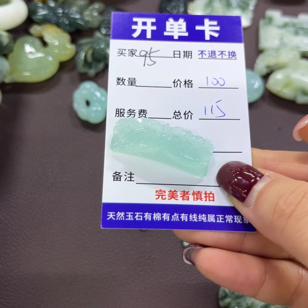 蛇纹石玉吊坠未镶嵌米*