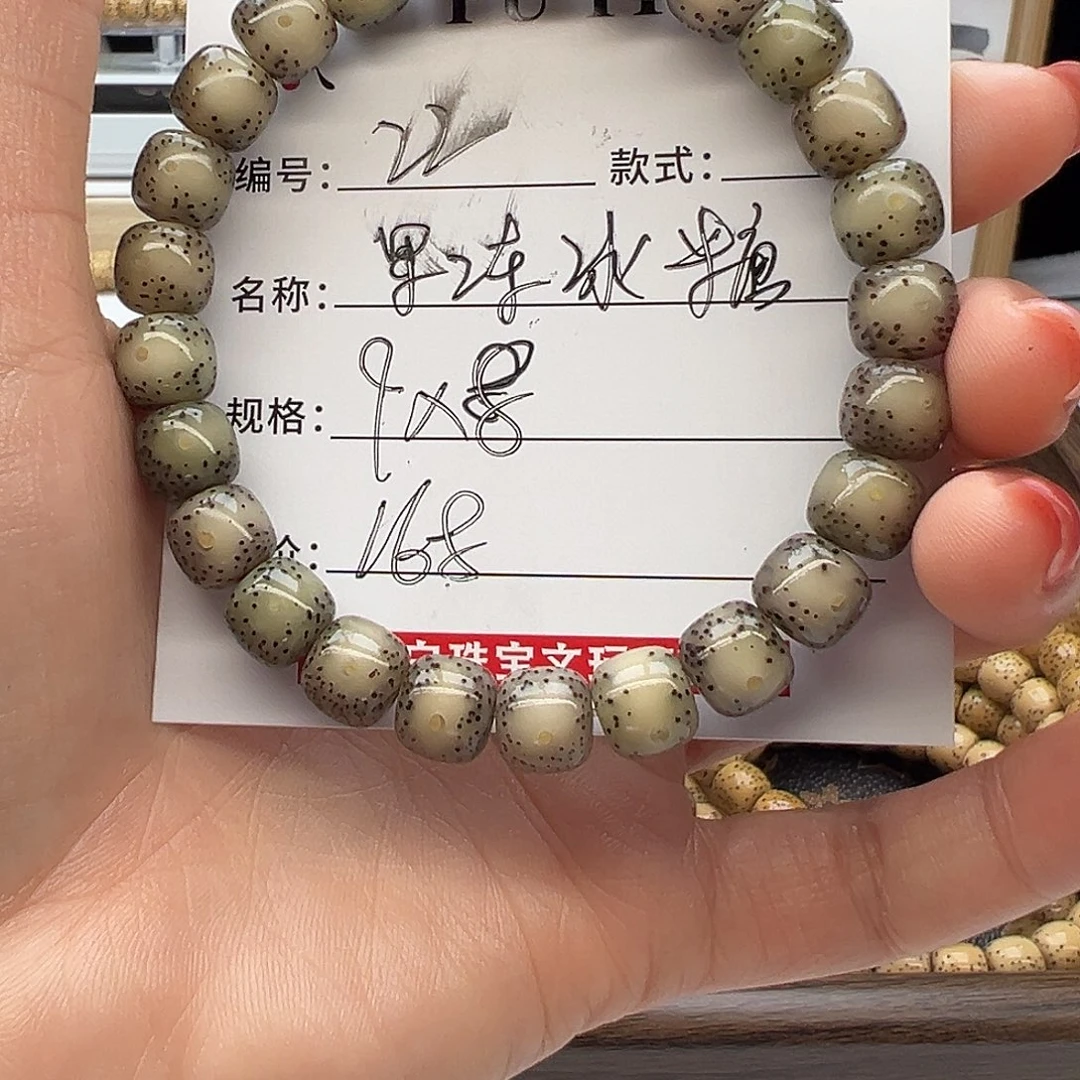 星月菩提手串海南