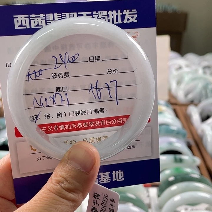 翡翠未镶嵌手镯899