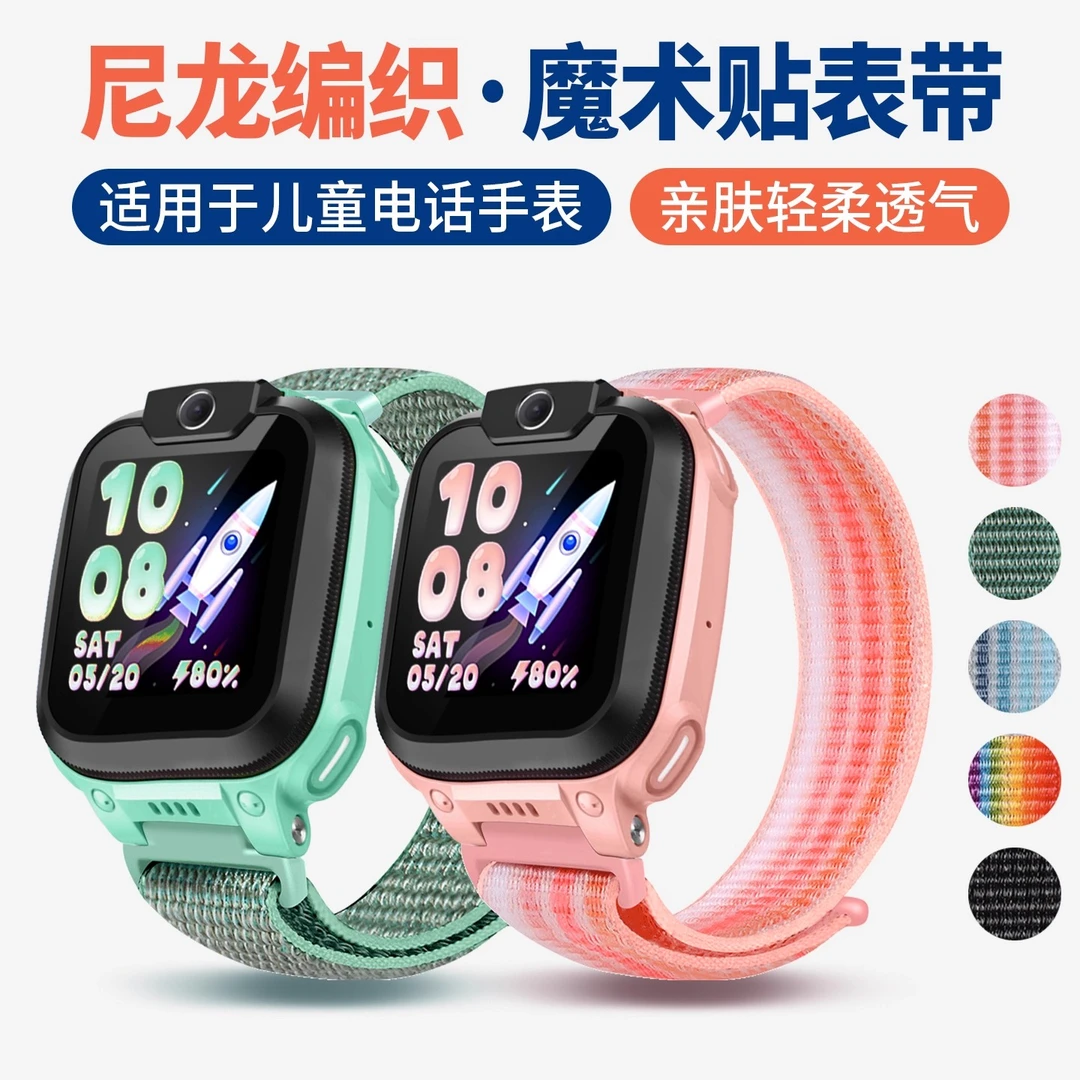 适用于小天才电话手表d2/d2a编织替换腕带q1a/q2a回环魔术贴u3/y8