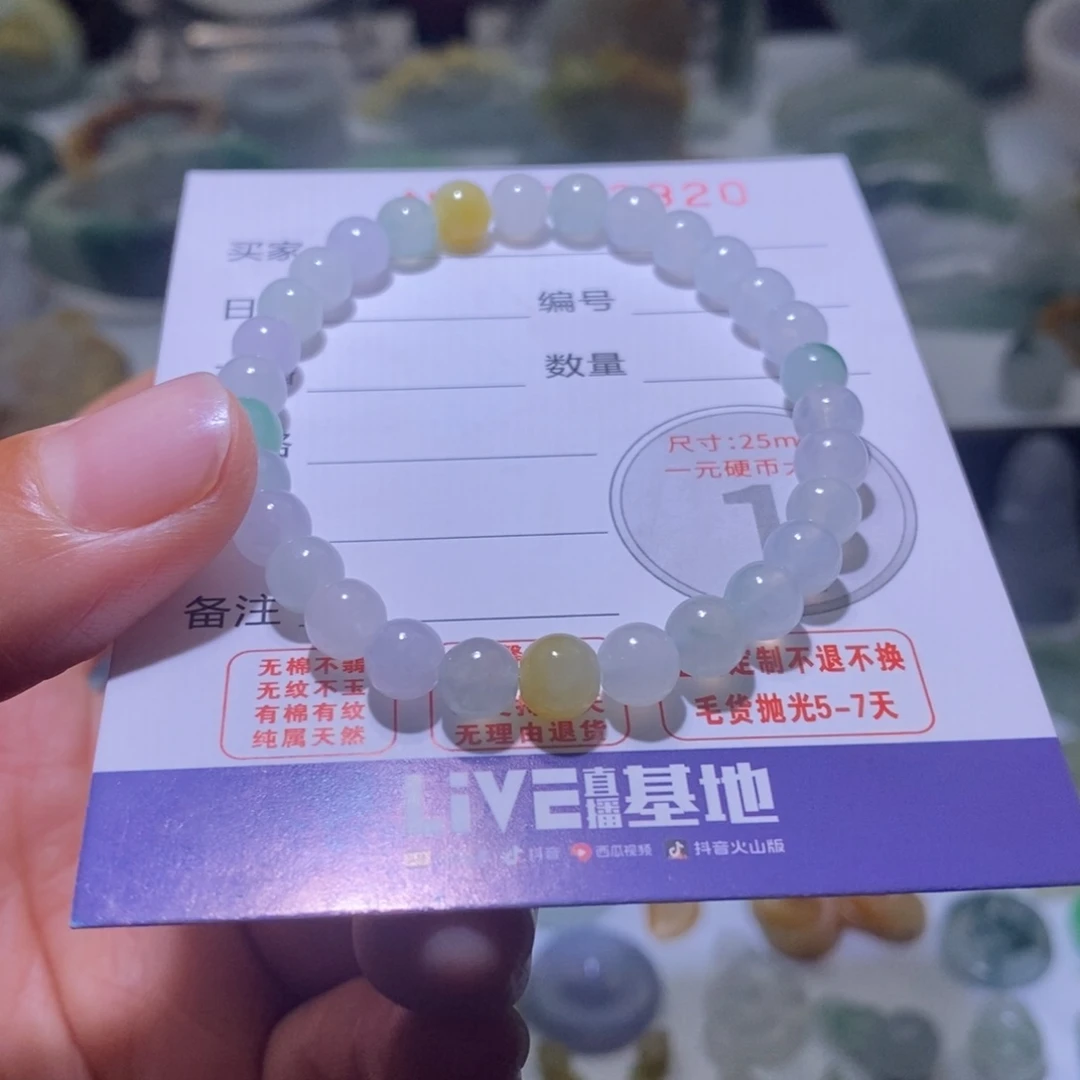 定制翡翠未镶嵌毛货