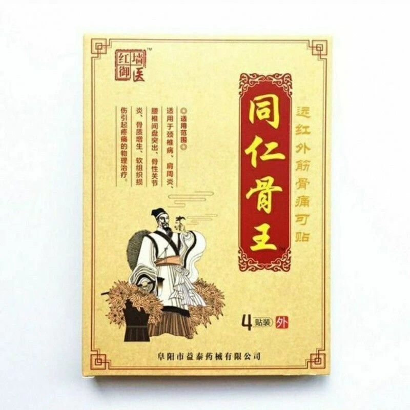 买一送二同仁姑王贴膏远红外劲姑桐贴颈椎肩周腰椎膝盖关节腿正品