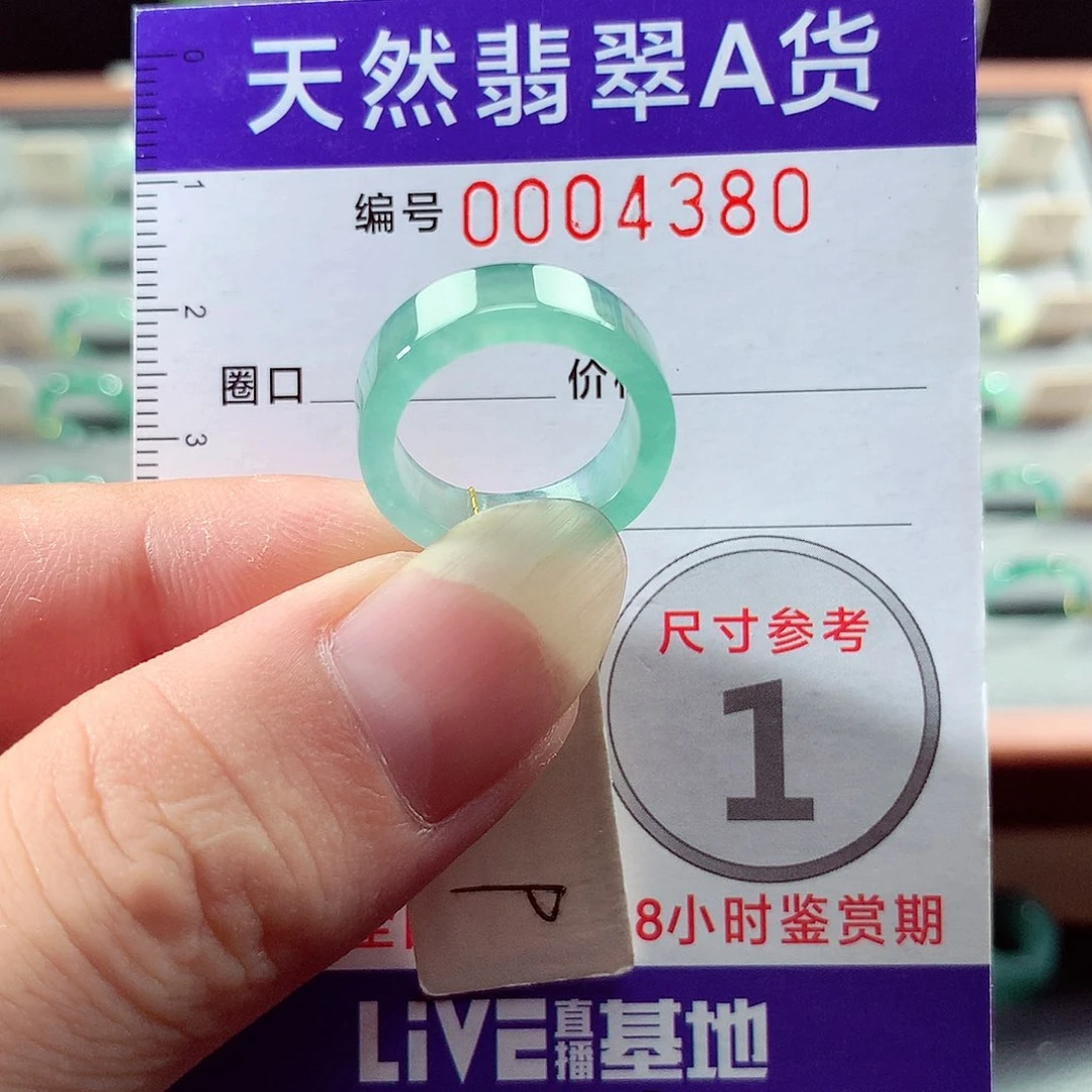 翡翠戒指未镶嵌9号