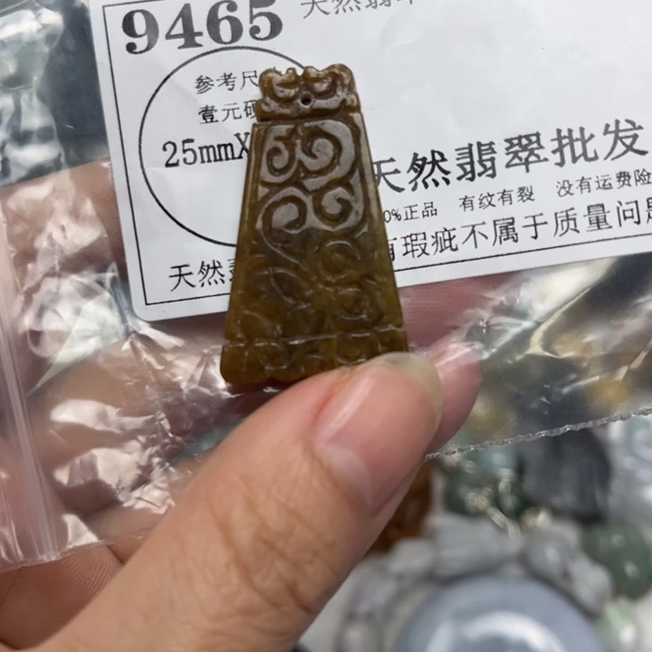翡翠未镶嵌吊坠(不含链)9465瑕疵