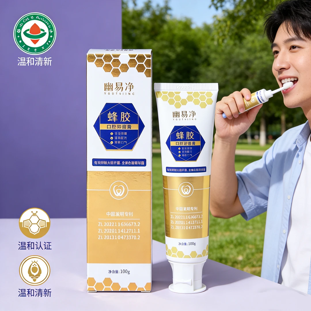 幽易净牙膏美白去黄去渍清新口气深层清洁口腔护理