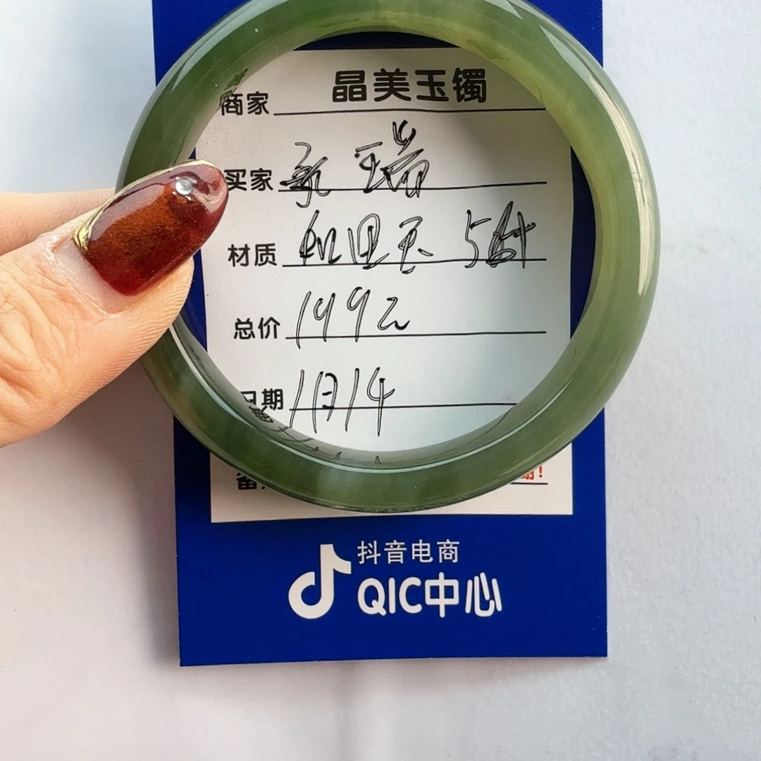 和田玉手镯未镶嵌?**?