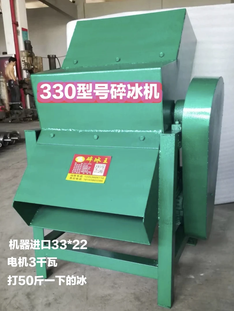 小型碎冰机海鲜专用冷库大块冰粉冰机海鲜水产打冰机商用碎冰机