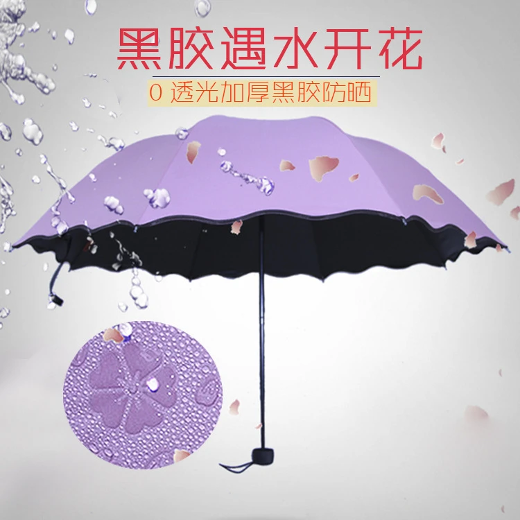 福利品雨伞女晴雨伞防晒加厚黑胶晴雨两用太阳伞遮阳伞防紫外线