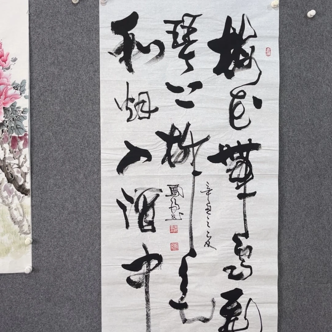 国画中雅煊精品书法