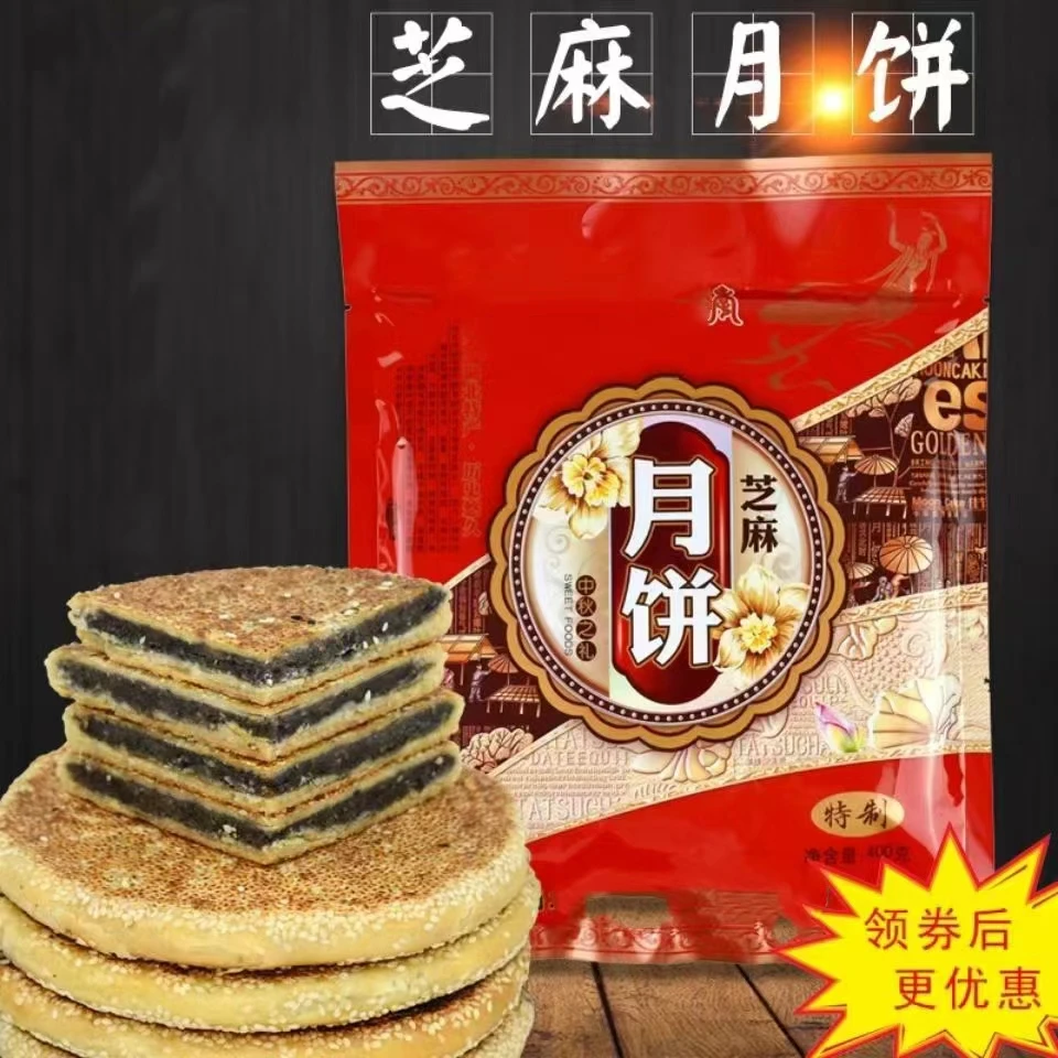 建瓯东游马敏华传统月饼鲜肉麻薯蛋黄馅500克1000克