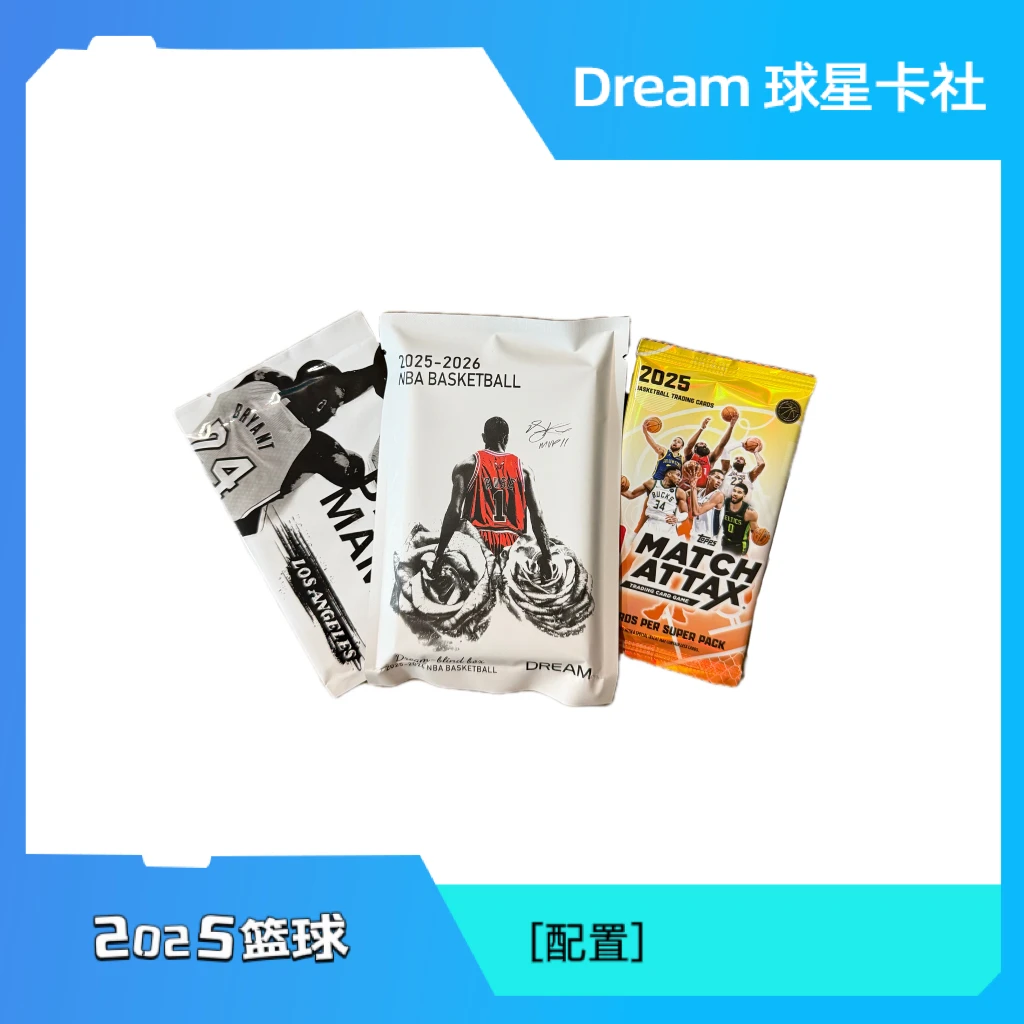 【拆盒】2025 卓梦 (组队开车) NBA 球星卡 盲盒