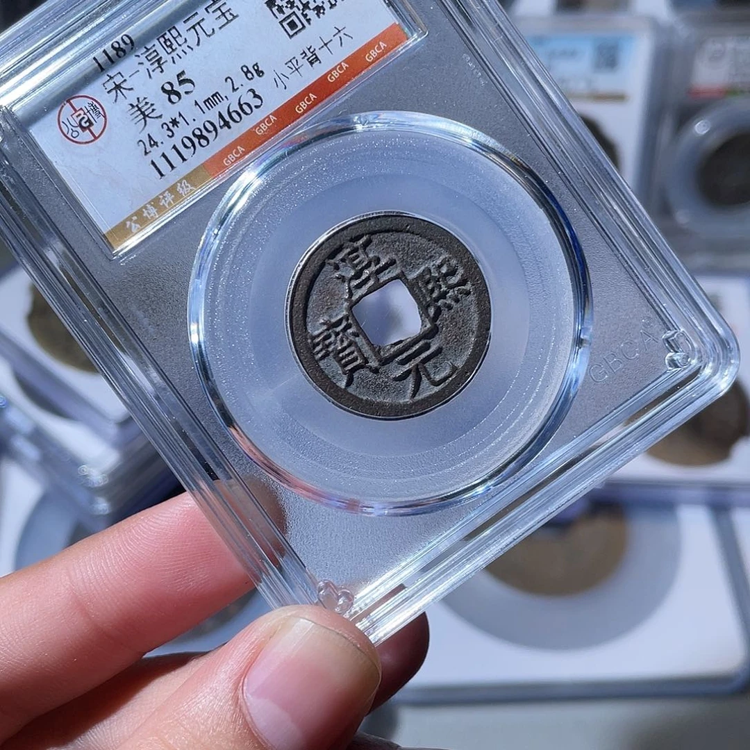 铜CD评级封装盒子币一个4663