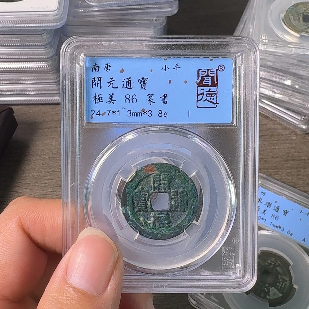 铜A闻博文化开元通宝
