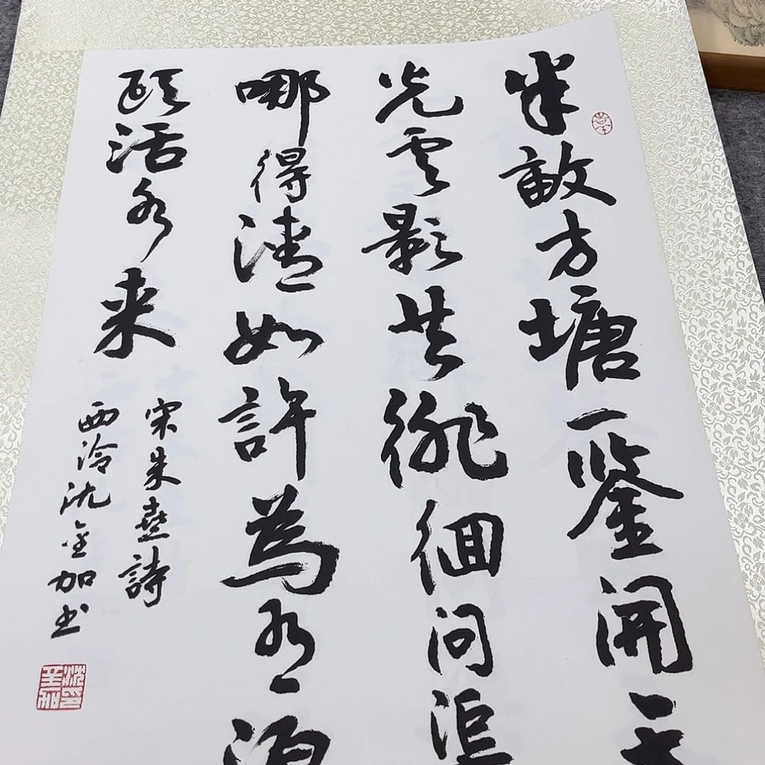 书法书法作品欣赏