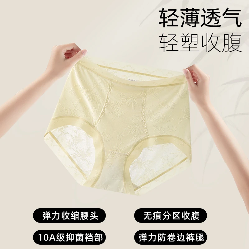 知心秀新中式浮雕绣花高腰加长桑蚕丝底裆全包臀三角女内裤8063