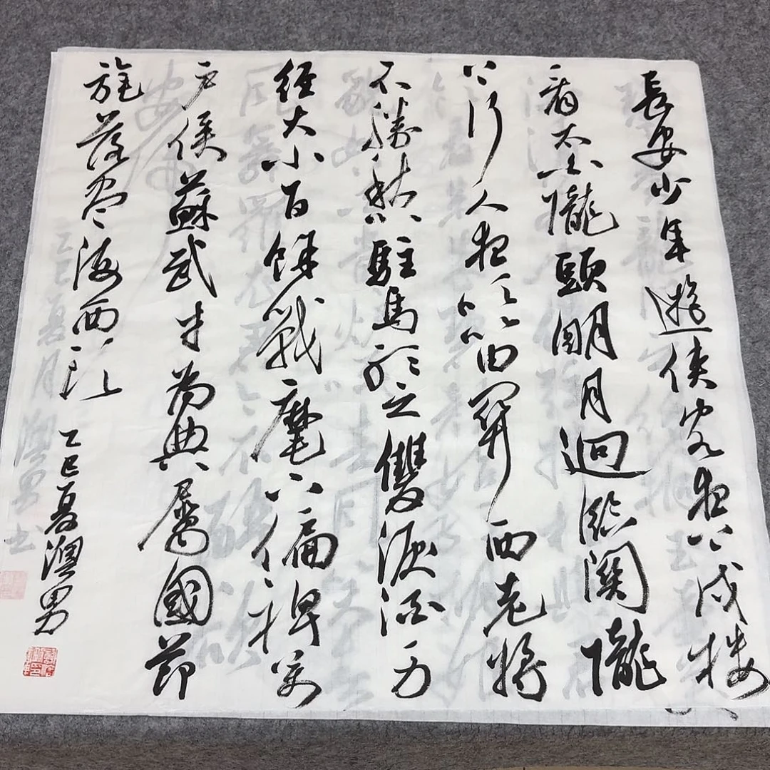 书法国展书家谢澳男69+69