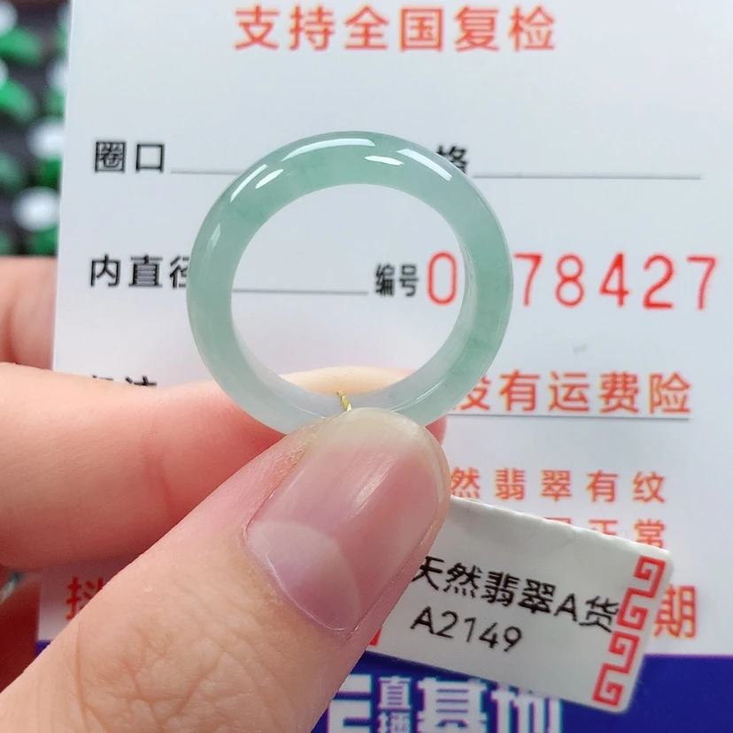 【闪购商品】未镶嵌戒指翡翠16号
