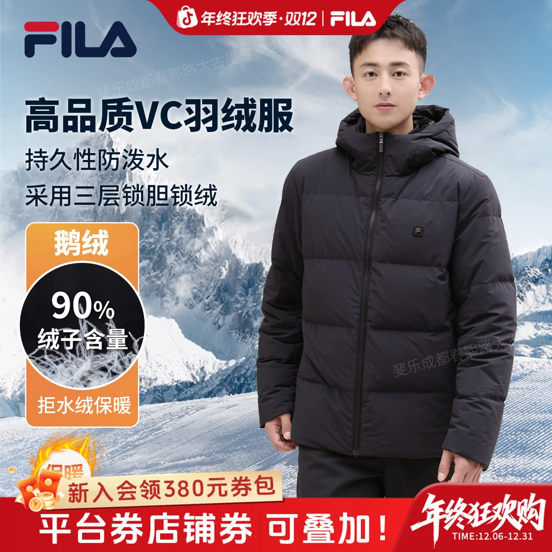 Fila/斐乐男士【90%鹅绒高质VC】 休闲新运动户外羽绒服F51M543902F