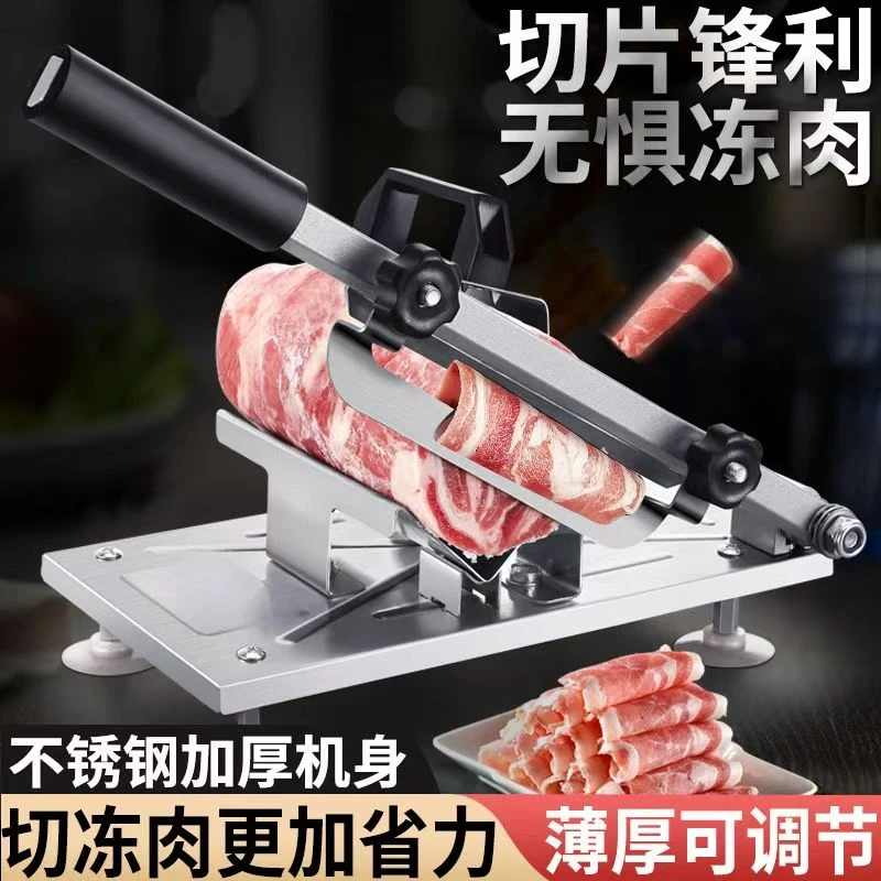荣事达羊肉卷切片机家用切肉机手动切年糕刀冻肉肥牛商用刨肉神器