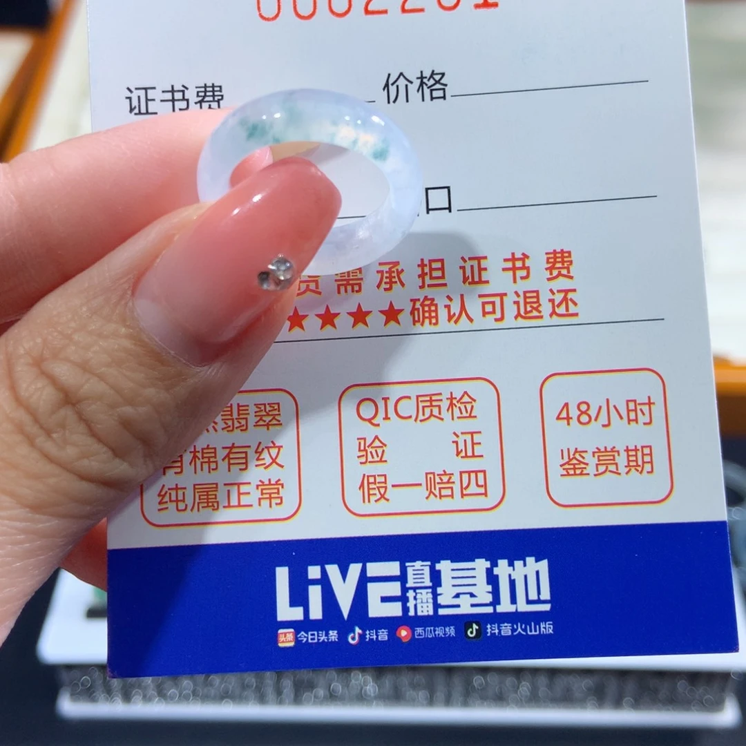 翡翠未镶嵌戒指9号
