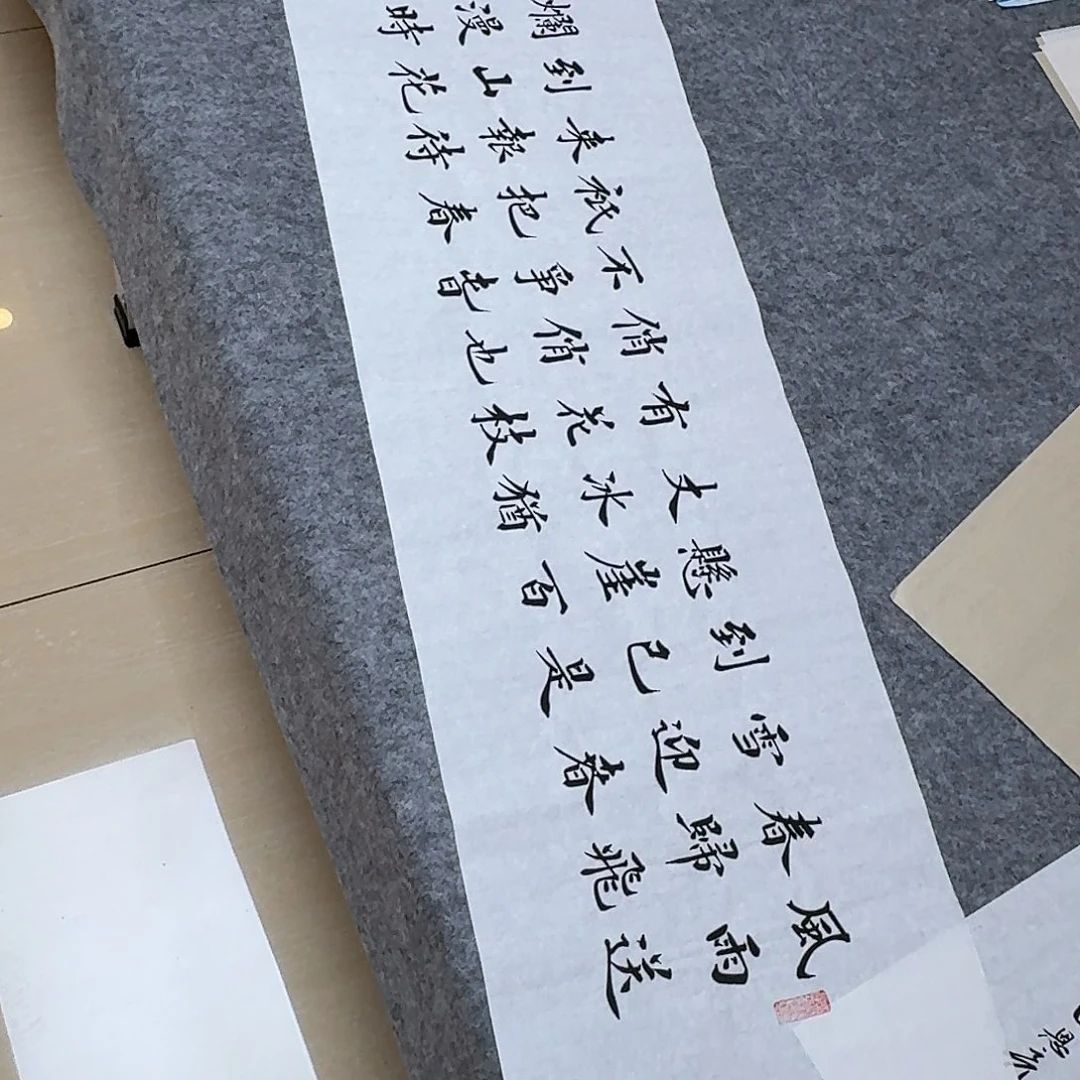 书法山东田恩亮138×34