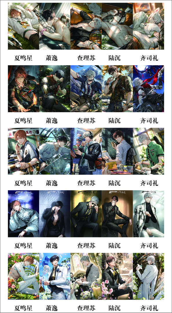 【光与夜】光与夜之恋A6大卡卡牌盲抽同人款