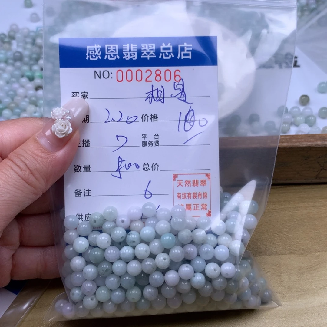 翡翠手链足铂镶嵌相****。