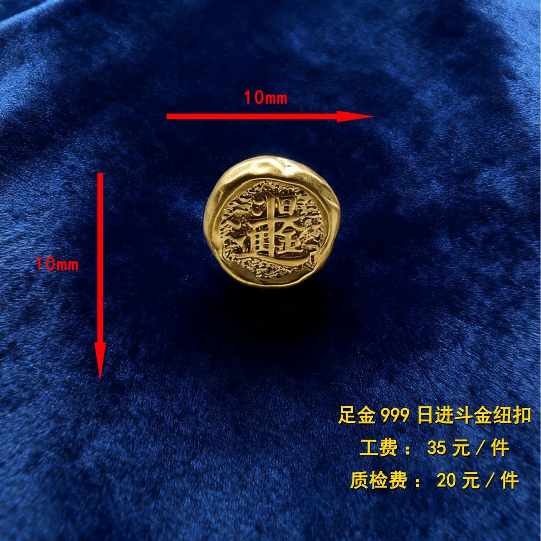 足金999 日进斗金扣头diy配件 CY100