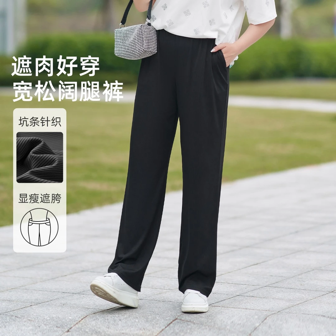 【坑条直筒宽松阔腿裤】MsShe大码女装2025夏季显瘦长裤MH405513