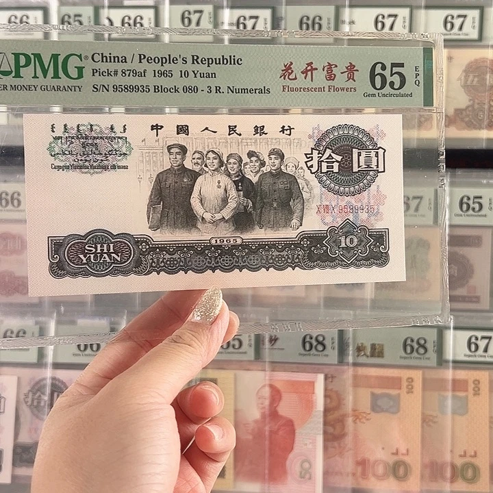 大团结花开富贵福利包邮