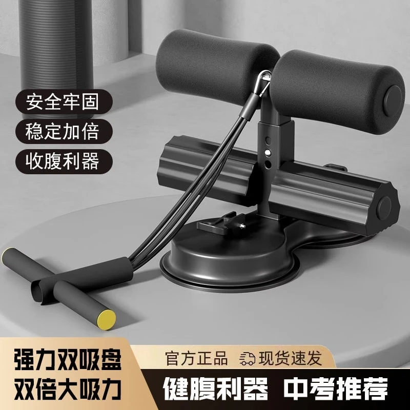2025新款-家用锻炼健身器材训练便携卷腹仰卧起坐辅助健腹器