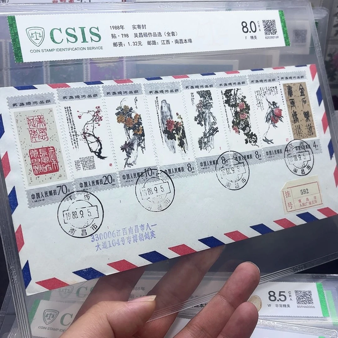 T98套票实寄封一个