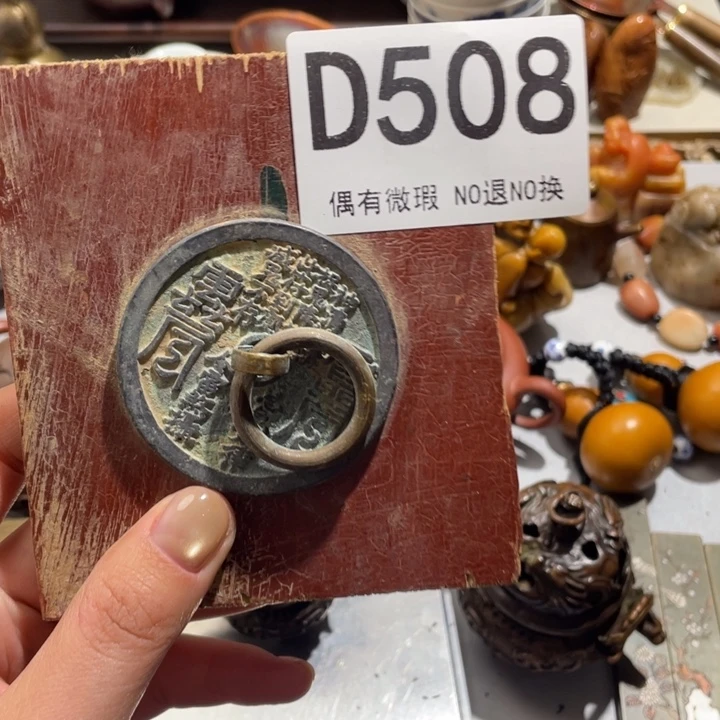 长***荣0000000000编号陶508