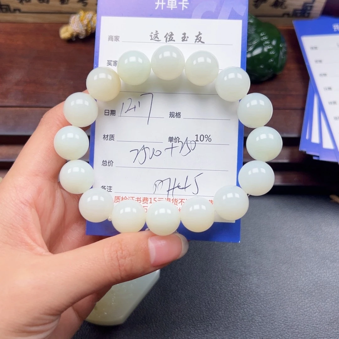 未镶嵌手串和田玉东*