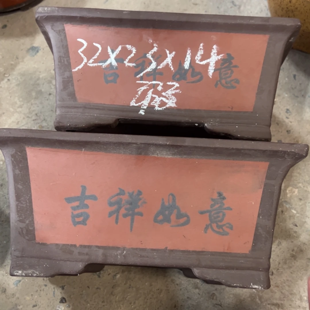 紫砂工艺厂……紫砂工艺厂……