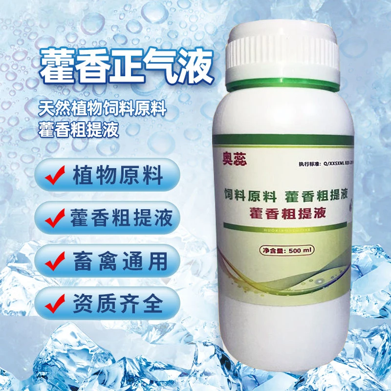 藿香粗提液正气液提取物夏季养殖解暑降温抗热应激兽用禽用