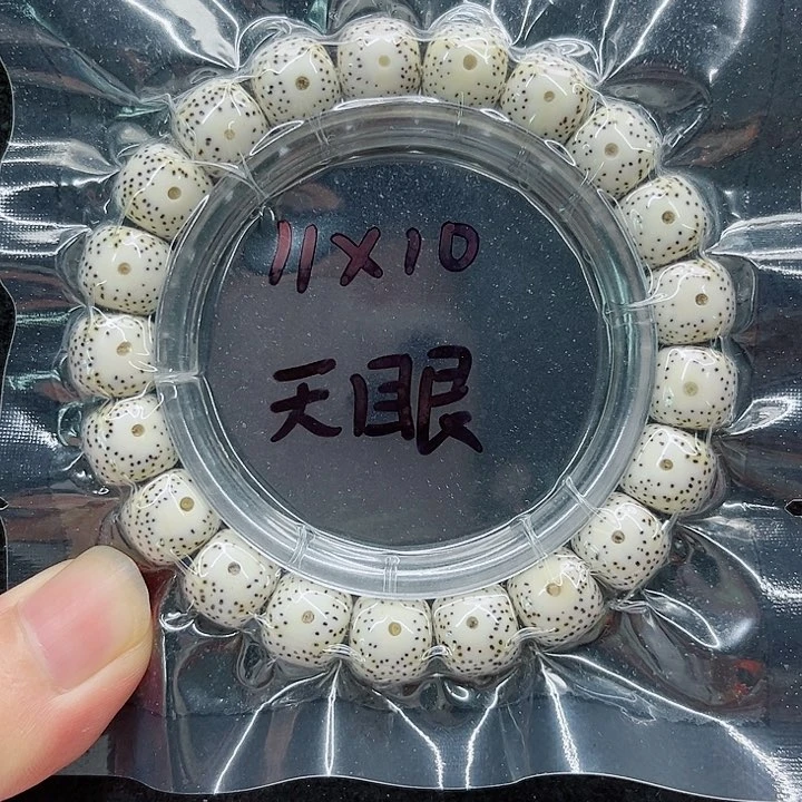 星月菩提手串L**E11-10原白