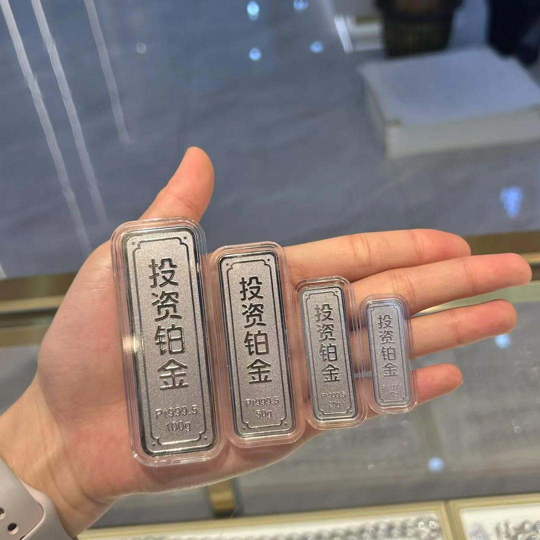 pt999.5铂金金条10g/20g/50g/100g/实心纯铂【不支持7天无理由】