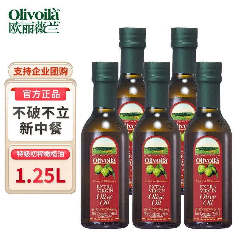 欧丽薇兰特级初榨橄榄油250ml*5瓶 炒菜送礼健康食用油送礼