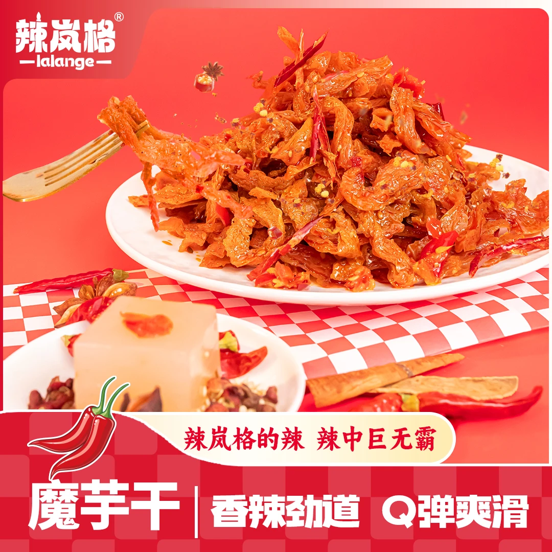辣岚格魔芋干100g香辣爽口湖南特色追剧零食美味小吃