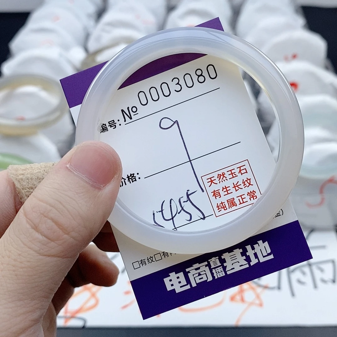 手镯玛瑙/玉髓未镶嵌3080
