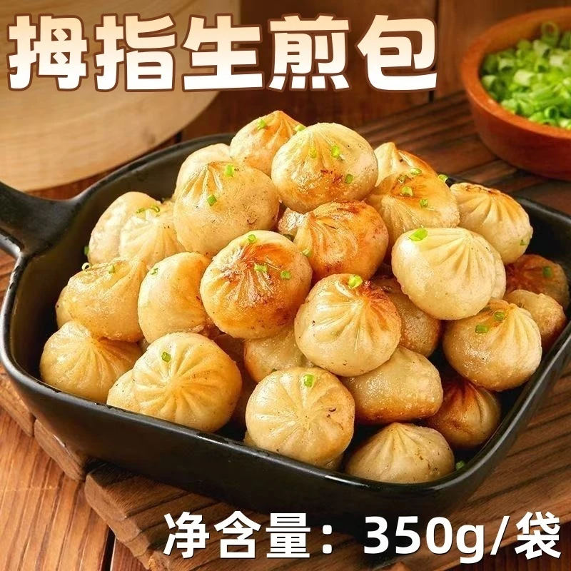 【顺丰锁鲜】水晶笑口虾饺皇水饺榴莲荔枝球早餐生煎包半成品