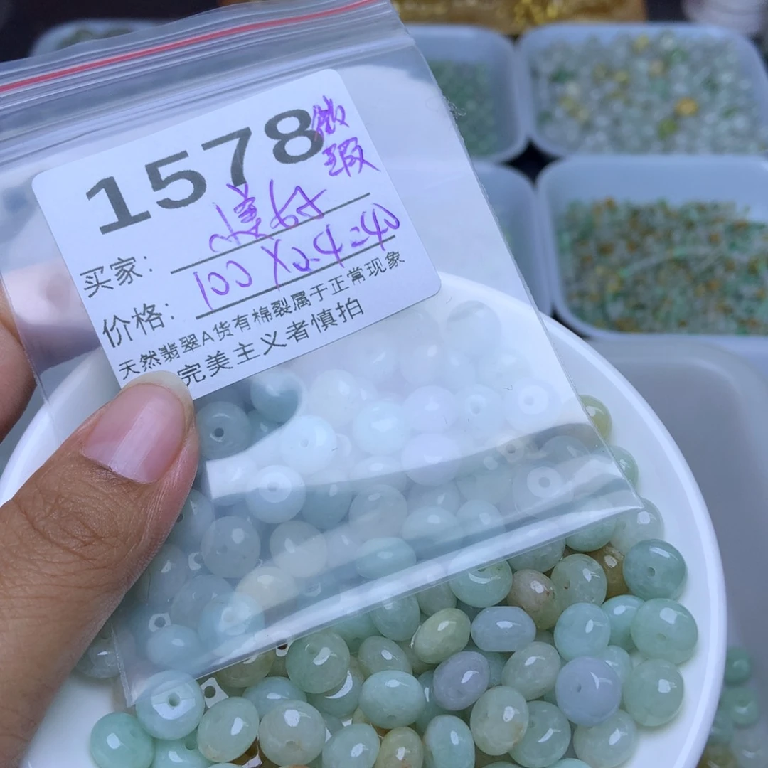 未镶嵌手链翡翠•****•