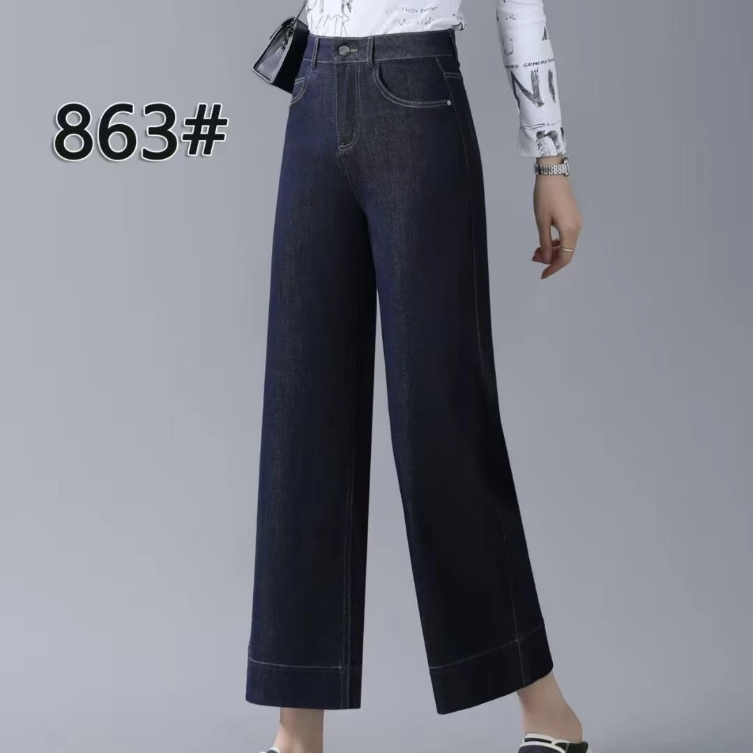 【一分莉】高腰显瘦丹宁蓝牛仔裤女九分直筒窄版阔腿裤时尚宽松863