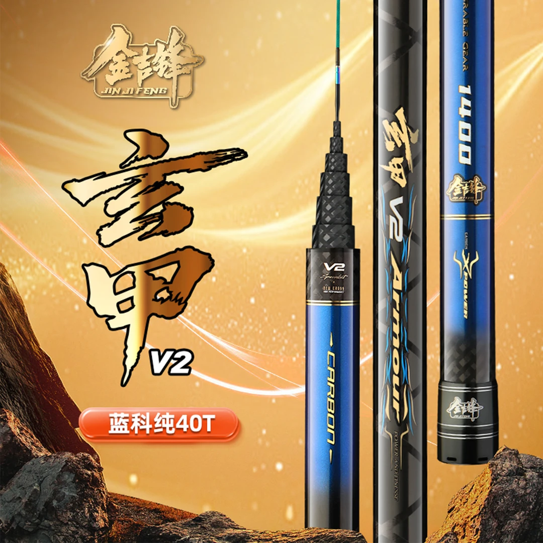 金吉锋玄甲V2碳素鱼竿野钓传统钓短节水库大炮竿超轻高碳打窝杆