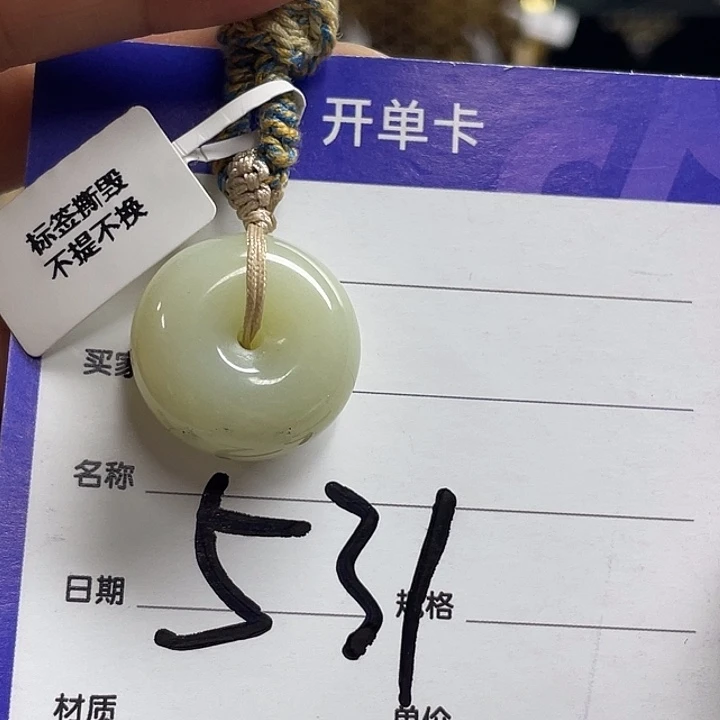 颈饰未镶嵌和田玉