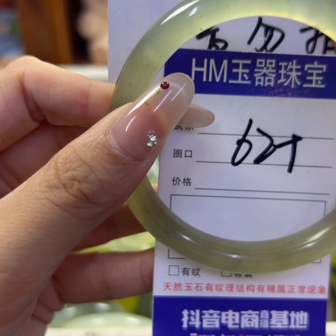 蛇纹石玉未镶嵌手镯796